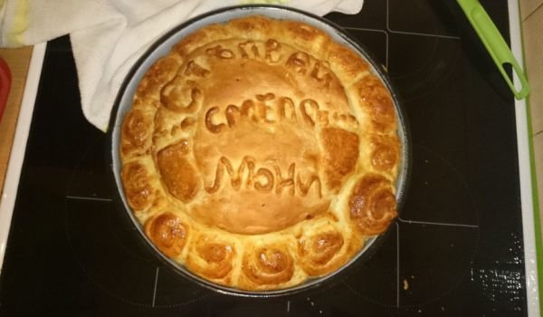 Ефектна Питка за Прощъпулник