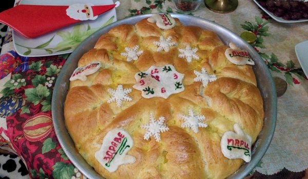Новогодишна пита с пожелания